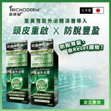 添康髮 - 頭皮重啟EXO養護洗髮露 (女士專用) x 2盒